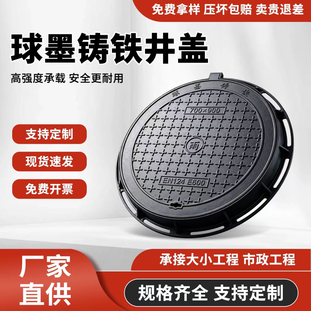 三明市铸铁沟盖板 2透气型塑胶跑道 - 方案